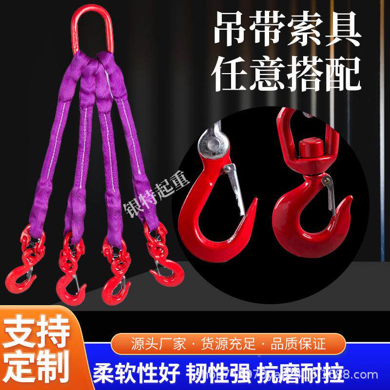彩色吊IYX装带涤纶平起重工吊扁合成纤带维双头扣双眼吊带业吊带