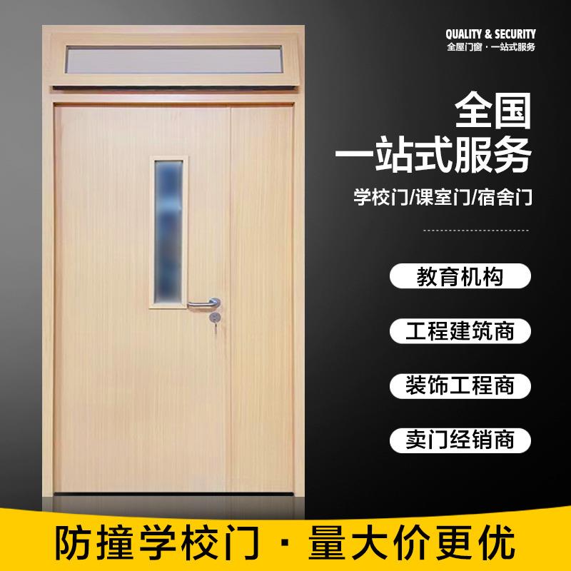 儿学校课门室平开学校门宿舍木纹转复合幼园教室钢制安全防火门生