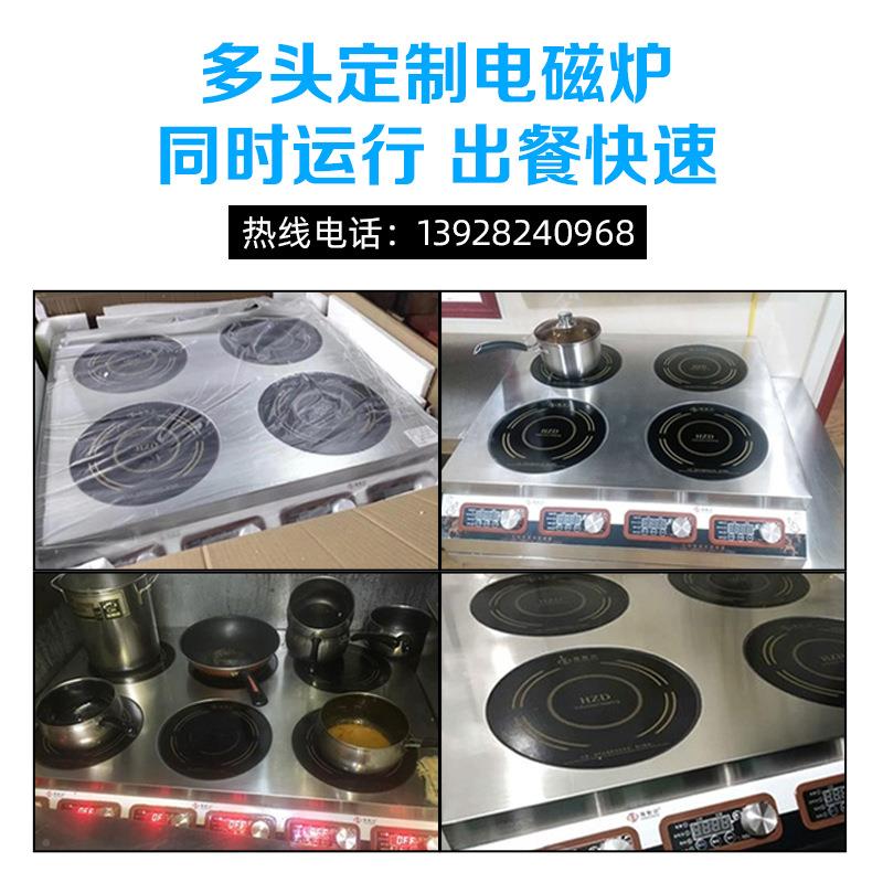大功率商用0电磁炉灶多头3仔5JMA0w六头6眼麻辣烫电磁多眼煲炉