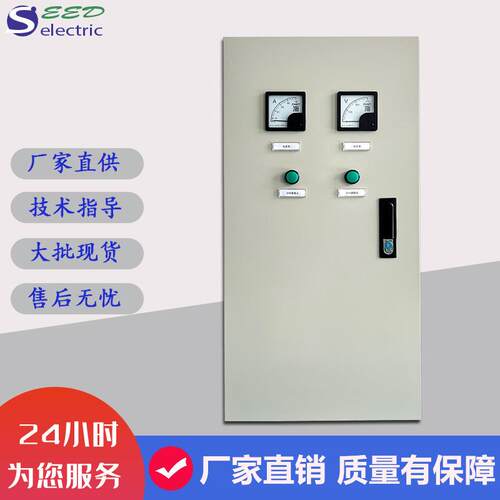 配电柜设备动力开柜带双源控制分开电关双电源配2路关柜配电箱电
