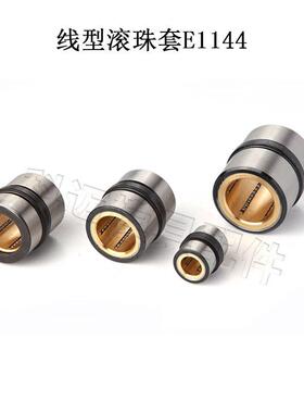 模具司配件模斯堡直线2型滚珠套轴161承中托E1144/1-9导柱导套E11