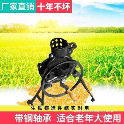手WLS摇玉脱粒玉机家用小型手动剥米器米手电动两用玉工米脱粒机