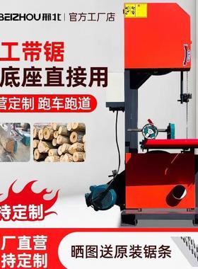 型新款带锯机多功能圆木开木板锯工割曲线推台开料小家用切NDN带