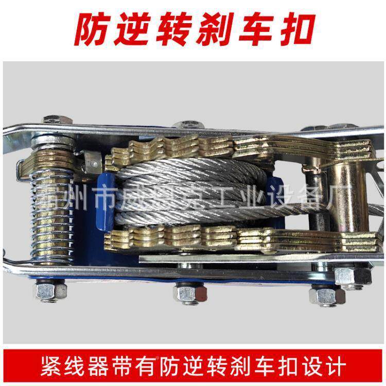 棘轮式双钩紧线器力工WOA钢丝绳施拉紧器手板紧张器牵引电器紧绳