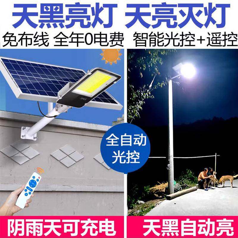 太村阳能户外灯家用庭院灯5新功路灯农院子SF-002超亮大照明率灯