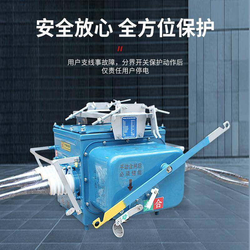 2ZW20-2FG/630a一二次融合高空压真断路器FZW8柱上分界开关YDR101