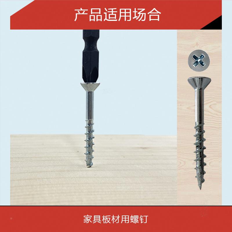 十字沉头530削家具木螺钉割尾防开裂硬木专用c自攻螺丝w刮roodsew