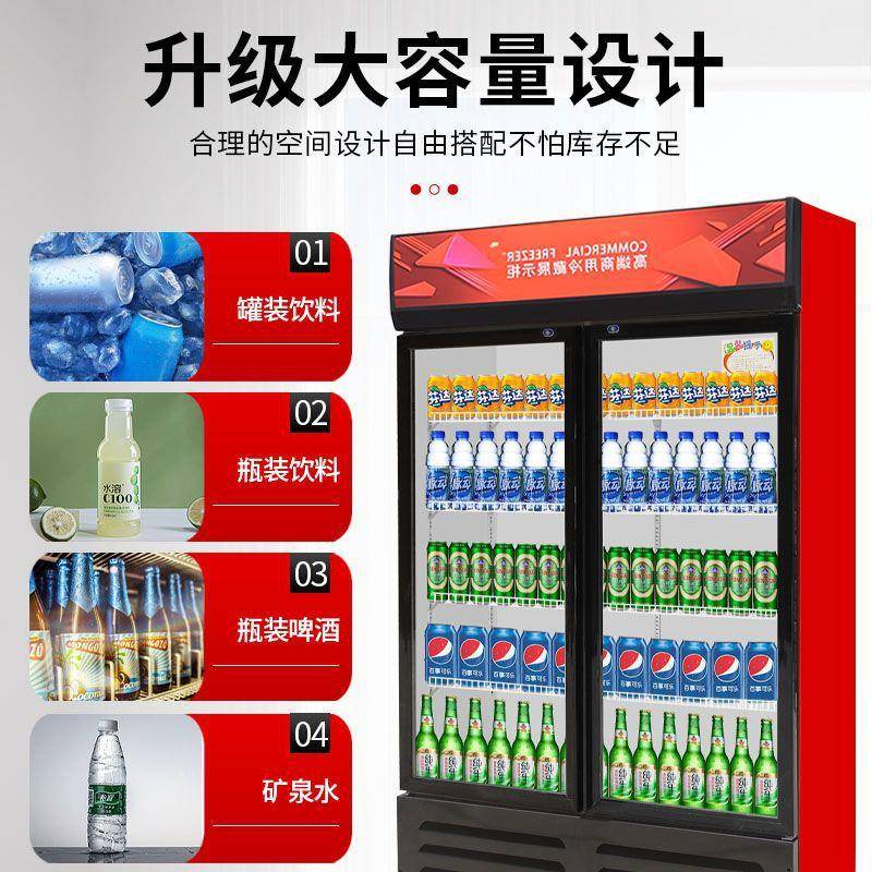 冷柜藏饮554料啤酒商用鲜立柜式冰箱双门三门超市保大容量冷饮柜