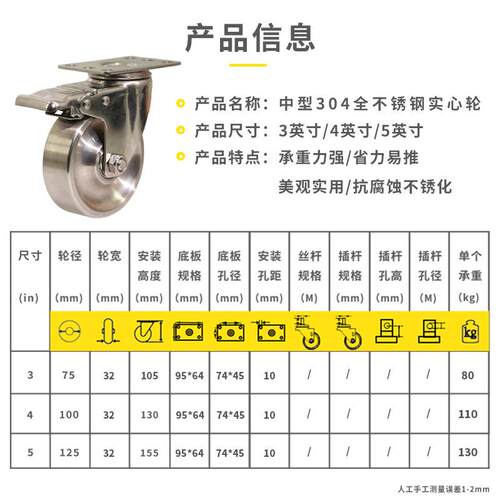得貹厂家304全不锈FZV钢实心轮中生3型寸4寸5寸固定万向刹车不锈
