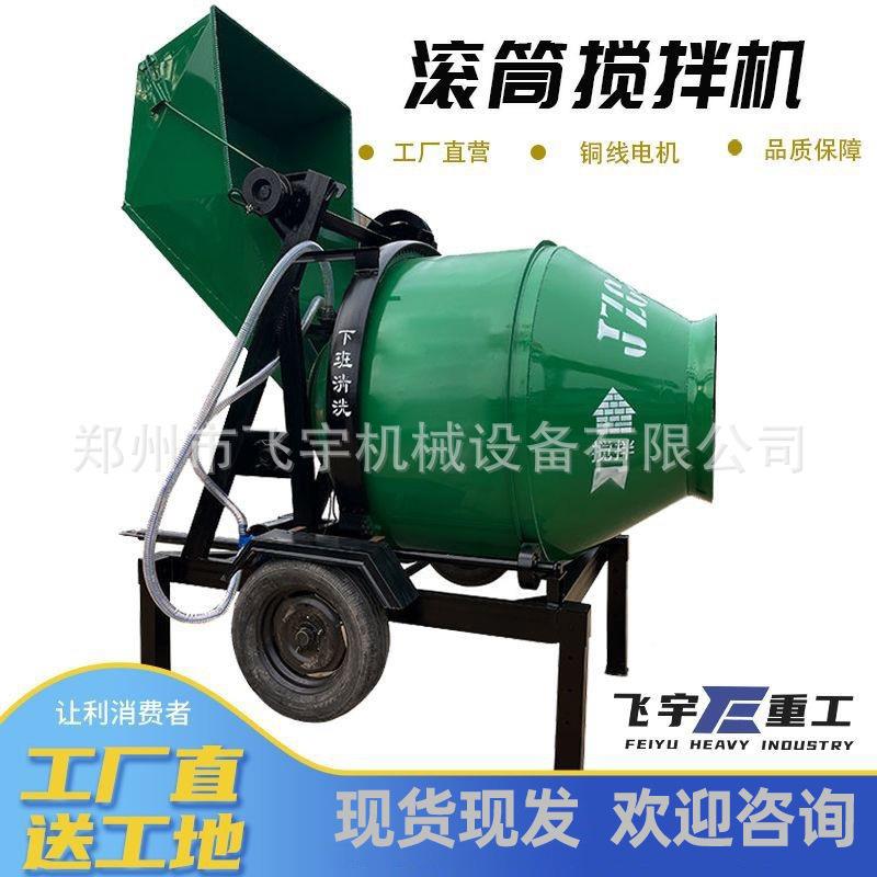JZC系全列滚筒搅拌机工地圈式爬搅拌机翻WQB斗爬斗水泥砂浆拌合齿