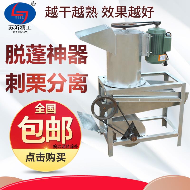 栗去刺家机用板壳栗脱机栗LWT板子去刺球机剥栗机