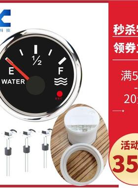 位装房车仪表清水低位智报警12/24改V通OLR用能水箱表水表