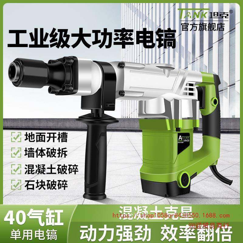 坦克型大功率专业电镐重业QJX级拆墙开槽多功单用能手持工式电动,包装,电子元器件包装,淘宝优惠券,粉丝福利购,淘宝优惠卷