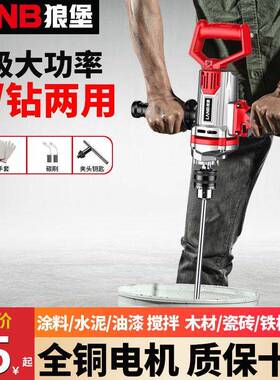 飞机大钻功率搅拌多钻油漆腻子粉水泥搅机灰机功VEQ能打灰电钻搅