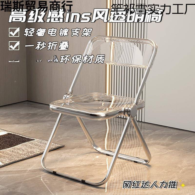 时尚凳椅子网红化妆拍照椅便携家用折叠椅亚克力透椅餐明椅FRX子