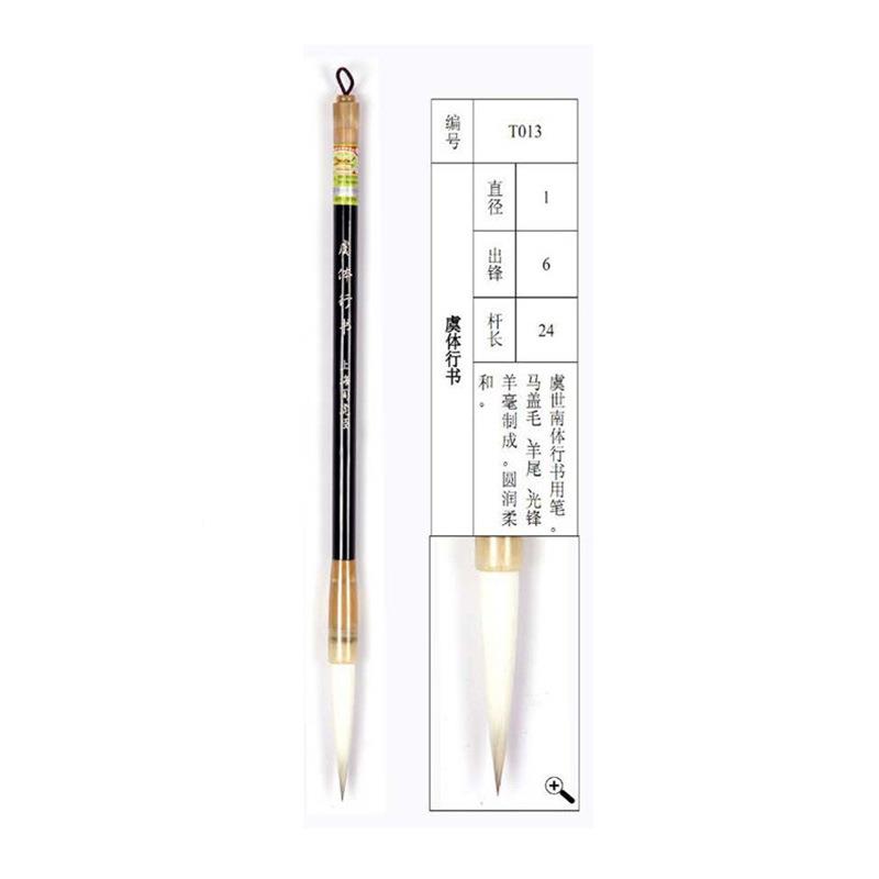 周虎虎牌臣行草兼毫毛笔虞体行书光锋羊提装斗笔盒毫书法毛笔