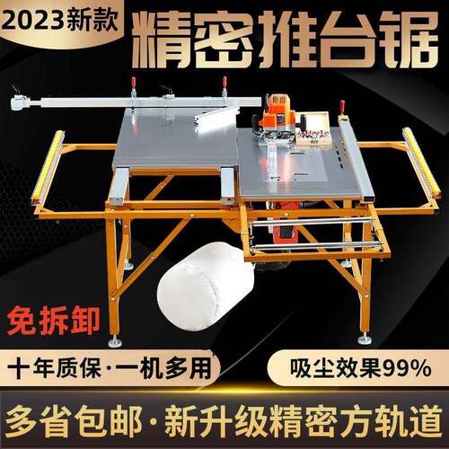 木工推台锯精密轨工道折213叠锯台功多能作台无尘子锯一体机小母