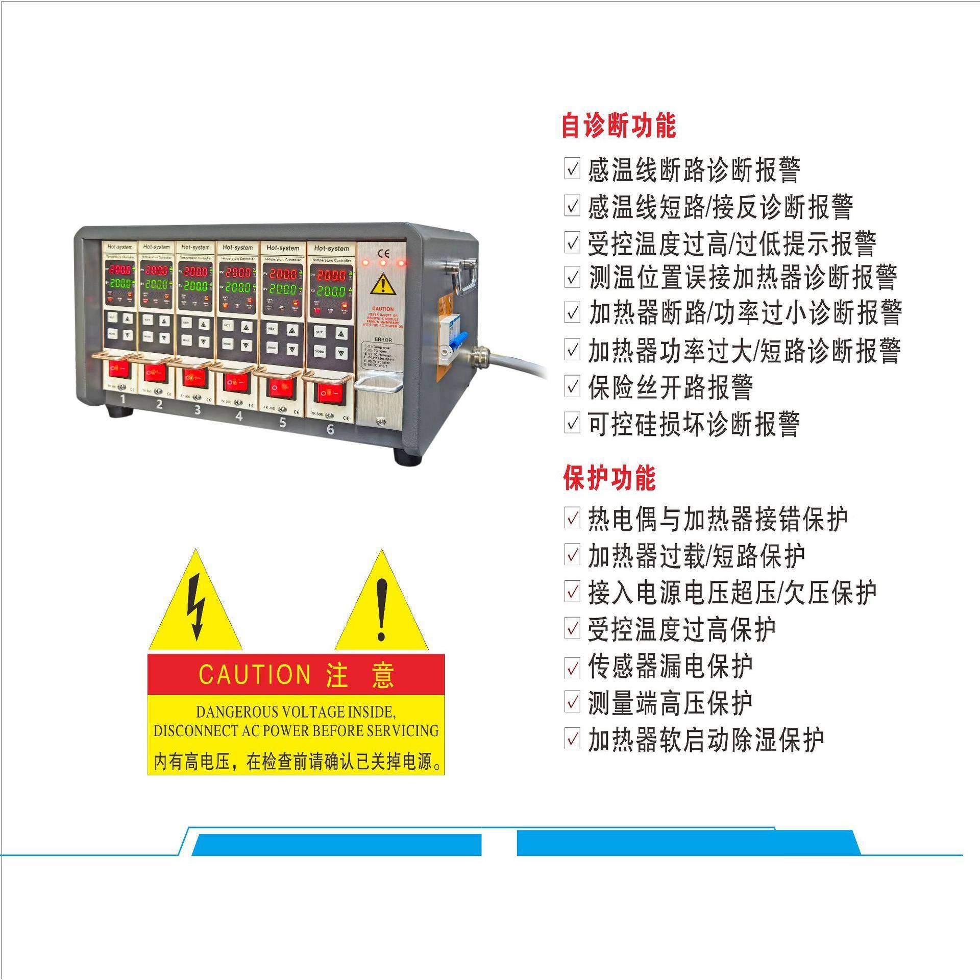 哈斯烧特T0K3高精度温控箱智能防温控810仪注塑模具0热流道温控卡