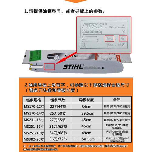 油锯导板合金板381/36链2/382/25寸0PEA1216寸18寸原装