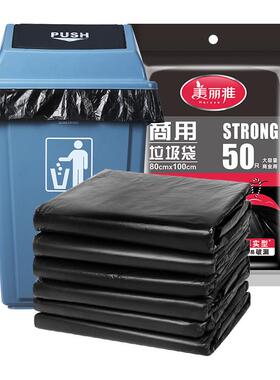 7K1美雅商用垃圾袋环卫政厚黑大F76698HM号物丽业0分类垃圾家80*1