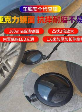 新款16cm车底检查克镜V468亚16360°无死角旋转车顶检查镜力凸面