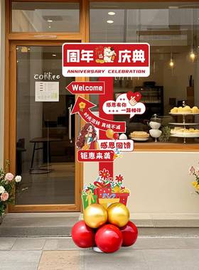 典场布景BPU置氛感店庆活感动气氛装饰公司气围球立柱板