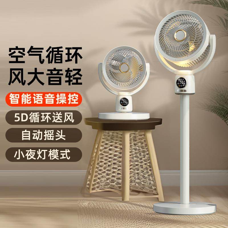 无线充电落台地循环扇遥控电扇卧室风充电落地头落地扇大风力摇立