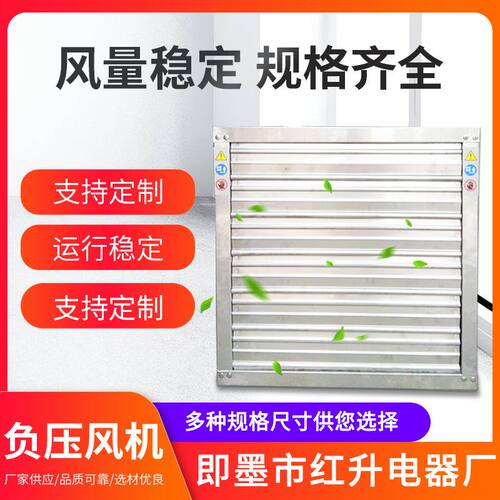 养殖场抽风机工业负压风机1380mm自动推拉式风机畜牧排气扇换气扇