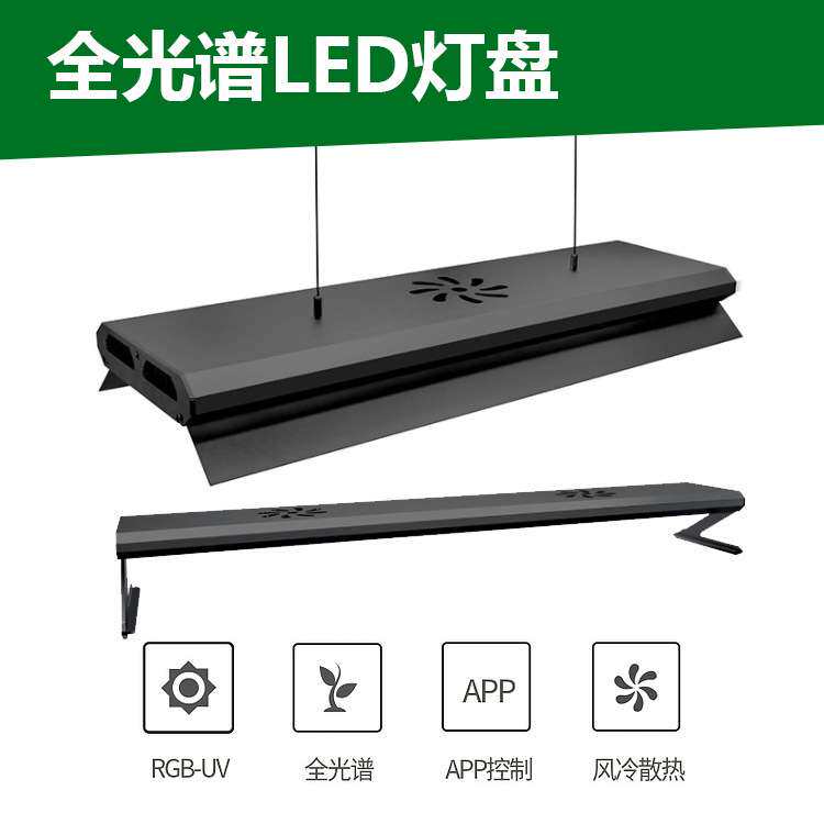 水族鱼缸水草缸植物生长灯水草照明全光谱LED灯盘