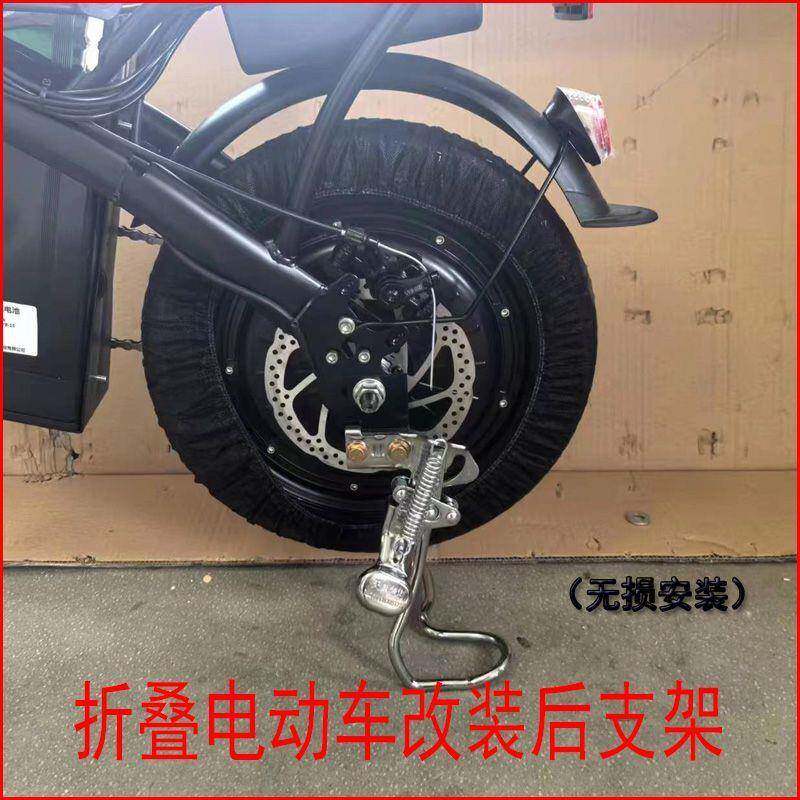折叠电动自行车后脚架支撑支架锂电代驾代步小型电瓶车后脚撑支架
