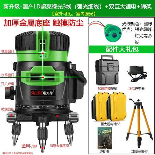 547红自线水平仪绿光激光平水仪2线5线室外强光精度高动打线投外