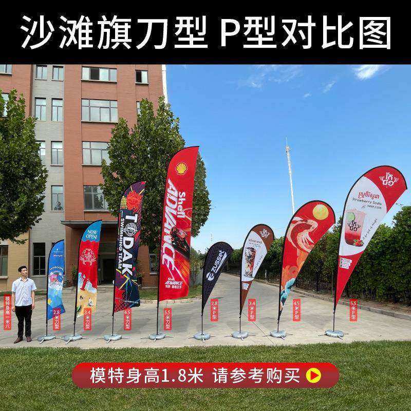 户外彩旗MDR广告刀P型羽毛注水加滴形旗帜旗3水米5米沙滩重旗