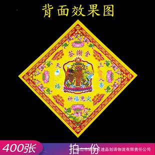 681超拔金小面满金烫金印箔纸400张彩金纸高质量刷双纸厂工19*19