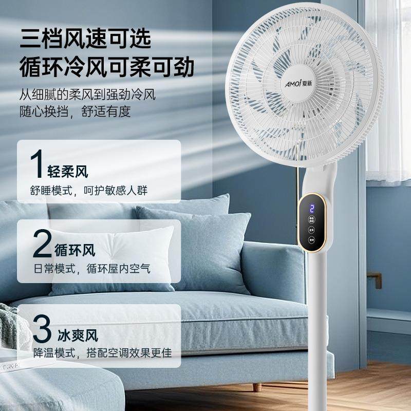 扇语音空气循环家平用面B6扇静音大遥风力办公室涡轮对流控落地扇