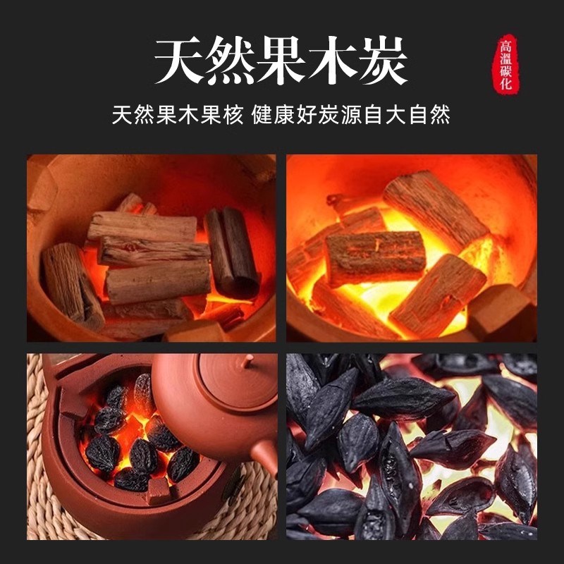 围炉煮茶专用炭室内无烟碳核w桃碳橄榄碳龙眼果木炭碳炉茶炉烧烤