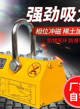 劲铁友磁力吊永磁起具重器1吨2t永磁铁磁吊力吸盘磁吊GIT磁盘装工