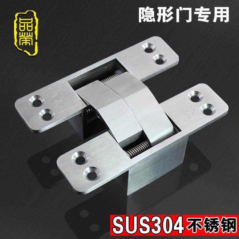1805全304不锈钢字双开180度隐形门暗藏页十铸铰链造合1805铰链