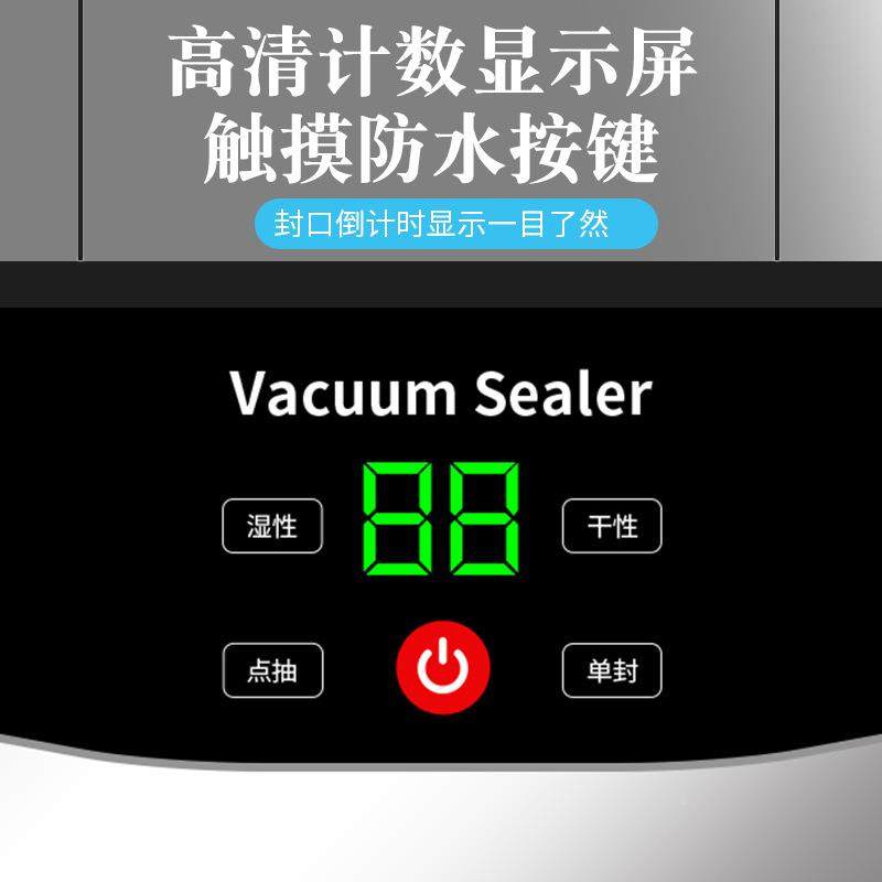 小线真空封口机C716型无用食品保鲜包装机全自动抽真家空密封机可
