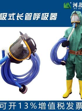 现自货诺安长管呼吸器10呼米吸自吸长管器长管呼吸器NAZX-1吸式