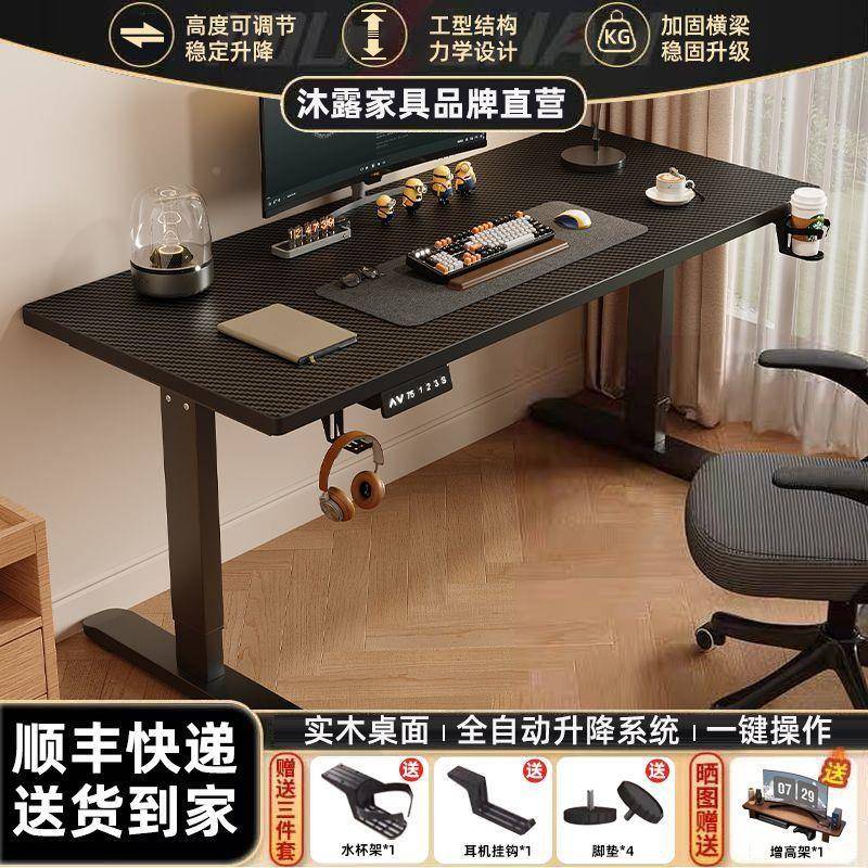 实木电动升降桌学155习可电脑桌作降电竞桌子升卧室家用办公书桌