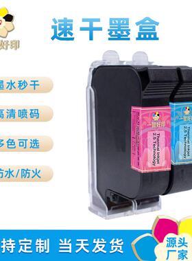 PIC10PIC40通用墨盒