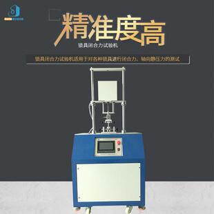 厂家直销锁具闭合力试验机电子智能门锁测试仪定制精密仪器设备