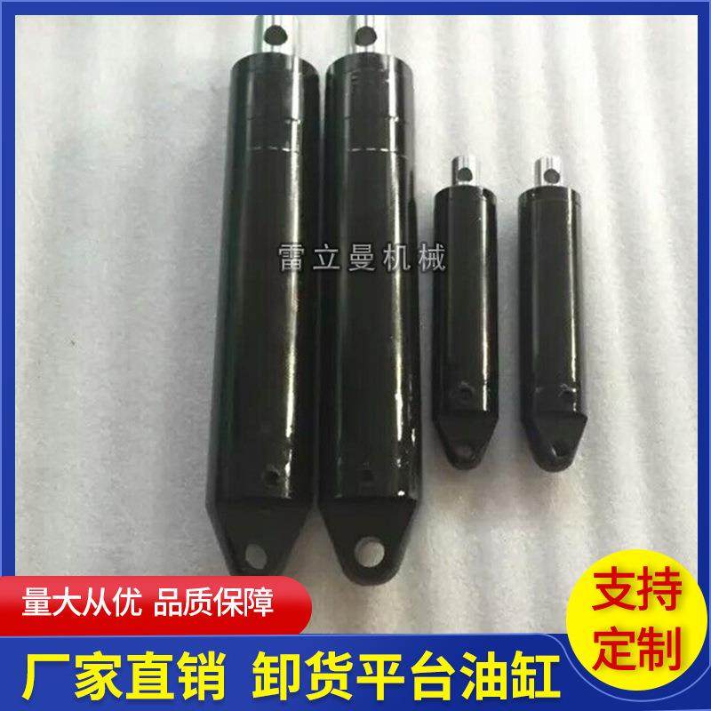 供应卸货平台油缸小型固定式升降机油缸配套裙摆油缸,搬运/仓储/物流设备,其他起重搬运设备,淘宝优惠券,粉丝福利购,淘宝优惠卷