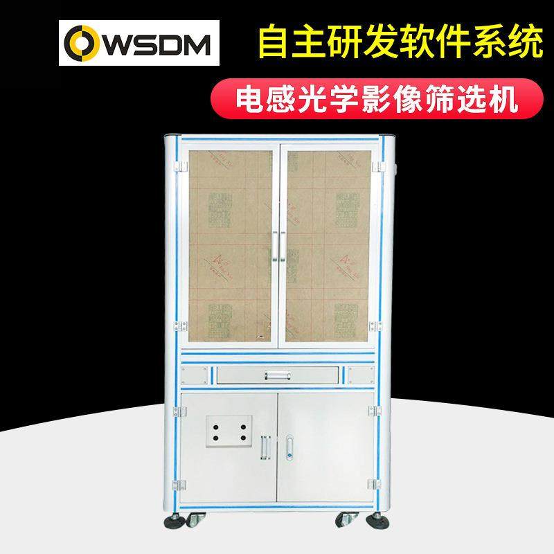 贴片电感光学影像筛选机光学视觉影像筛选机精密螺母筛选机,工业油品/胶粘/化学/实验室用品,其他实验室设备,淘宝优惠券,粉丝福利购,淘宝优惠卷