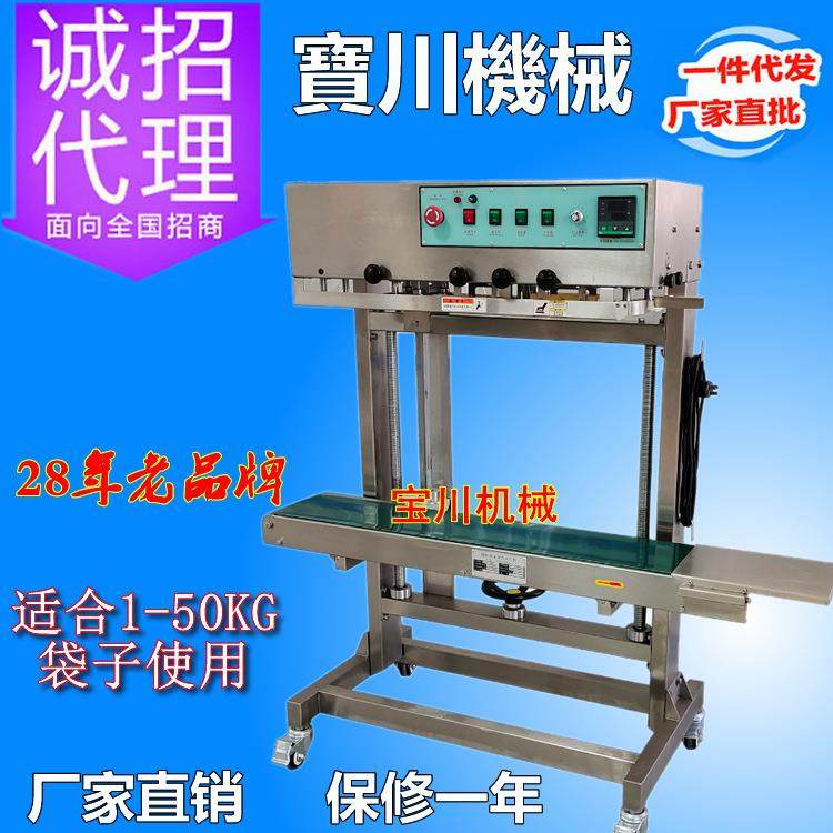 大型立式封口机1-50kG铝箔袋大米塑料颗粒饲料水泥袋子封口机,厨房电器,其他商用厨电,淘宝优惠券,粉丝福利购,淘宝优惠卷