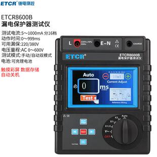 铱泰ETCR8600B漏电保护器测试仪三相漏电保护开关测试仪双模式