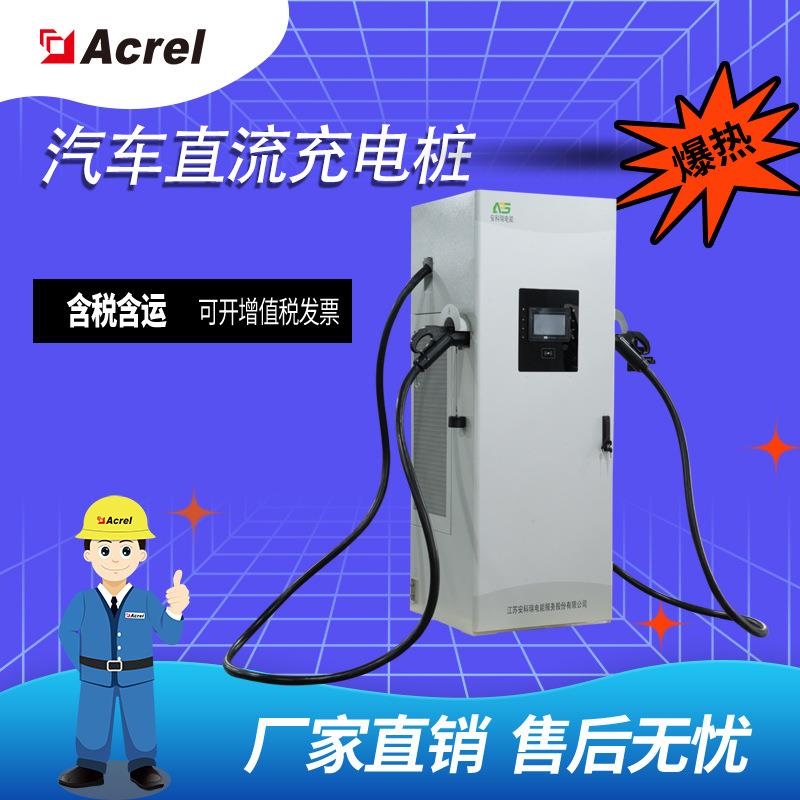 电动车AEV200直流桩商用120kw充电桩快充扫码充电国网标准
