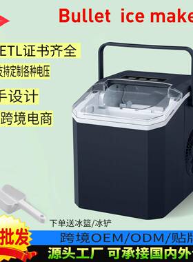 手提款制冰机Icemaker家用制冰机跨境电商外贸出口小型制冰机