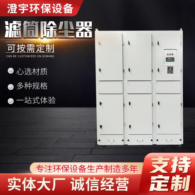 焊接烟尘处理净化机大型打磨抛光车间粉尘激光切等离子切割集尘器