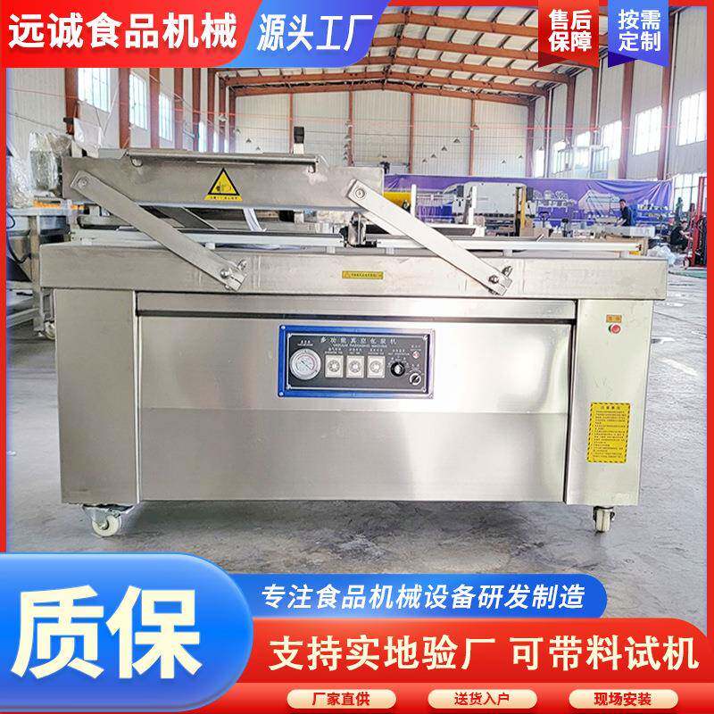 粽子真空包装机设备牛肉干双室真空包装机干湿两用真空包装机